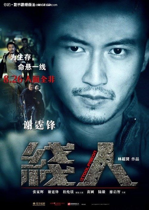阿波罗大学ElectronicEngineeringDegreeCertificate